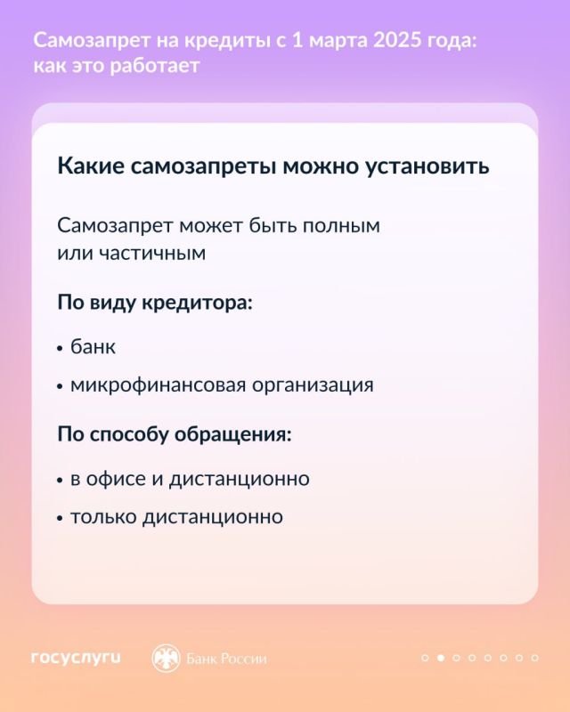 Как работает самозапрет на кредиты и займы Как работает самозапрет на кредиты и займы