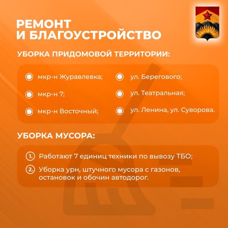 Александр Шатов: Сводка ЖКХ (ремонт и благоустройство) в Шахтерске на 10 марта Александр Шатов: Сводка ЖКХ (ремонт и благоустройство) в Шахтерске на 10 марта