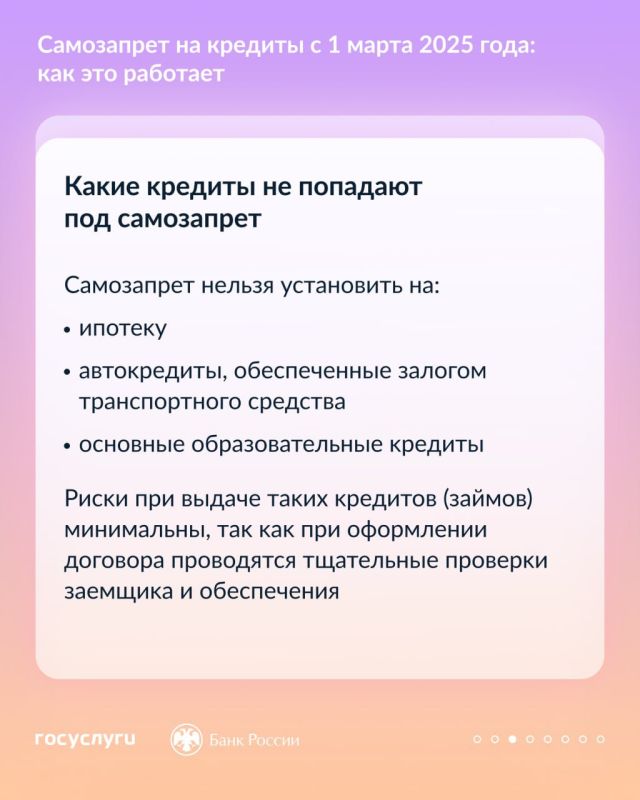 Как работает самозапрет на кредиты и займы Как работает самозапрет на кредиты и займы