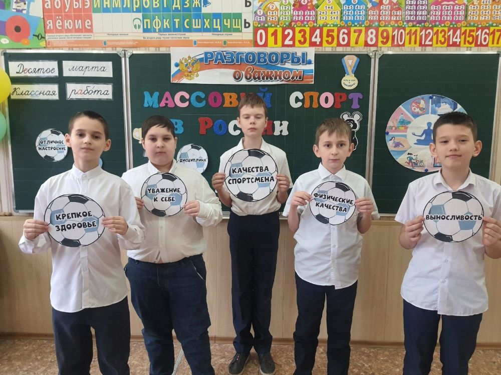 В школах Старобешевского округа прошли внеурочные занятия на тему «Массовый спорт в России» В школах Старобешевского округа прошли внеурочные занятия на тему «Массовый спорт в России»