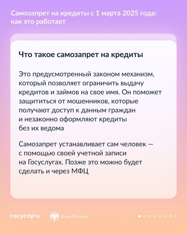 Как работает самозапрет на кредиты и займы Как работает самозапрет на кредиты и займы