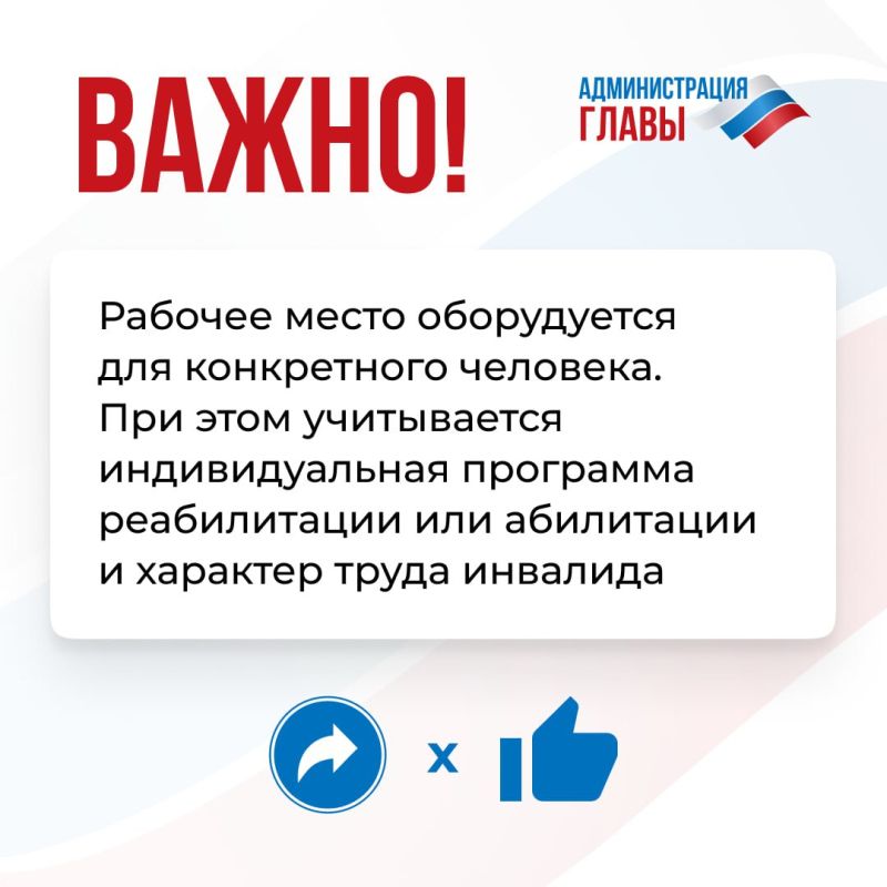 ОСФР по ДНР возмещает расходы работодателей на оборудование рабочего места для инвалидов I и II групп, ветеранов боевых действий с любой группой инвалидности ОСФР по ДНР возмещает расходы работодателей на оборудование рабочего места для инвалидов I и II групп, ветеранов боевых действий с любой группой инвалидности