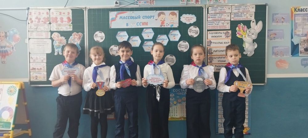 В школах Старобешевского округа прошли внеурочные занятия на тему «Массовый спорт в России» В школах Старобешевского округа прошли внеурочные занятия на тему «Массовый спорт в России»