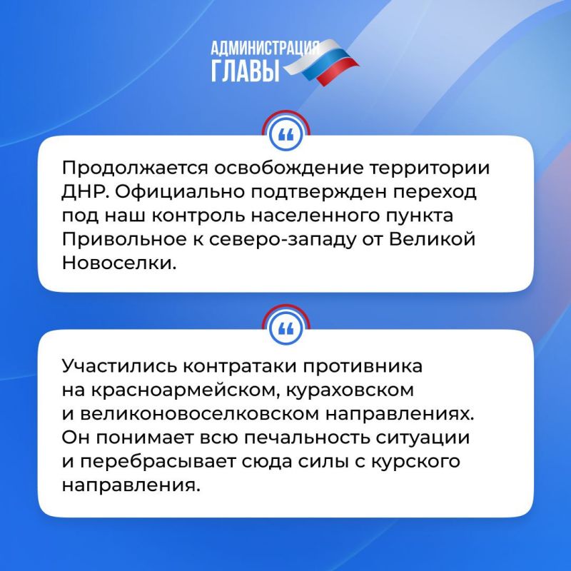 Глава ДНР кратко об итогах недели Глава ДНР кратко об итогах недели