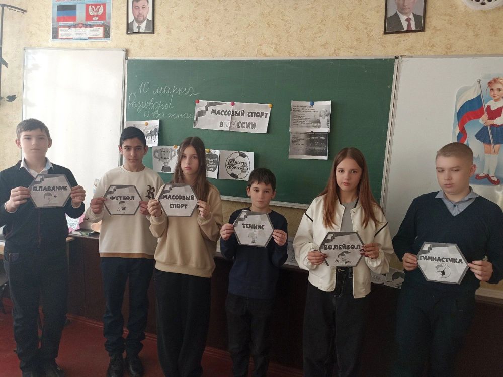 В школах Ждановки провели занятие «Массовый спорт в России» В школах Ждановки провели занятие «Массовый спорт в России»