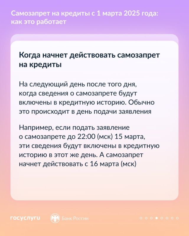 Как работает самозапрет на кредиты и займы Как работает самозапрет на кредиты и займы