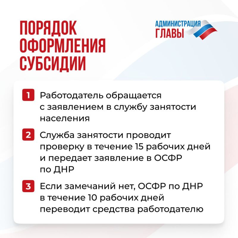 ОСФР по ДНР возмещает расходы работодателей на оборудование рабочего места для инвалидов I и II групп, ветеранов боевых действий с любой группой инвалидности ОСФР по ДНР возмещает расходы работодателей на оборудование рабочего места для инвалидов I и II групп, ветеранов боевых действий с любой группой инвалидности
