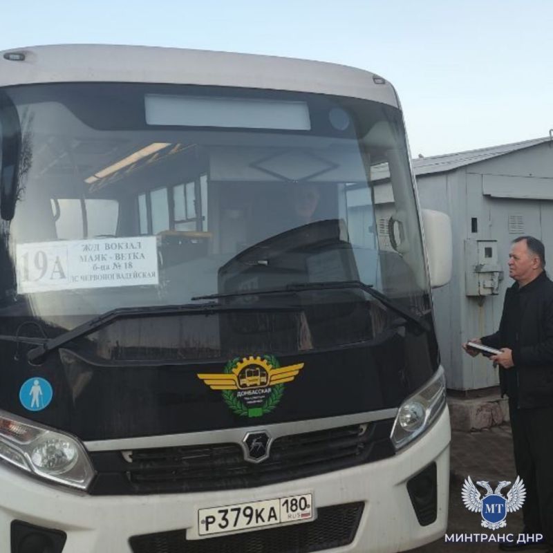 Специалисты Минтранса ДНР проконтролировали выход дополнительных автобусов на пригородный маршрут № 19А Специалисты Минтранса ДНР проконтролировали выход дополнительных автобусов на пригородный маршрут № 19А