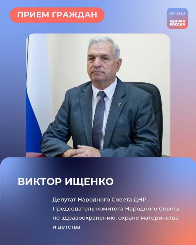 11 и 13 марта, с 10:00 до 12:00 в Региональной общественной приёмной Председателя партии «Единая Россия» Дмитрия Медведева по адресу: г. Донецк, ул. Артема, 97, пройдут приёмы граждан 11 и 13 марта, с 10:00 до 12:00 в Региональной общественной приёмной Председателя партии «Единая Россия» Дмитрия Медведева по адресу: г. Донецк, ул. Артема, 97, пройдут приёмы граждан