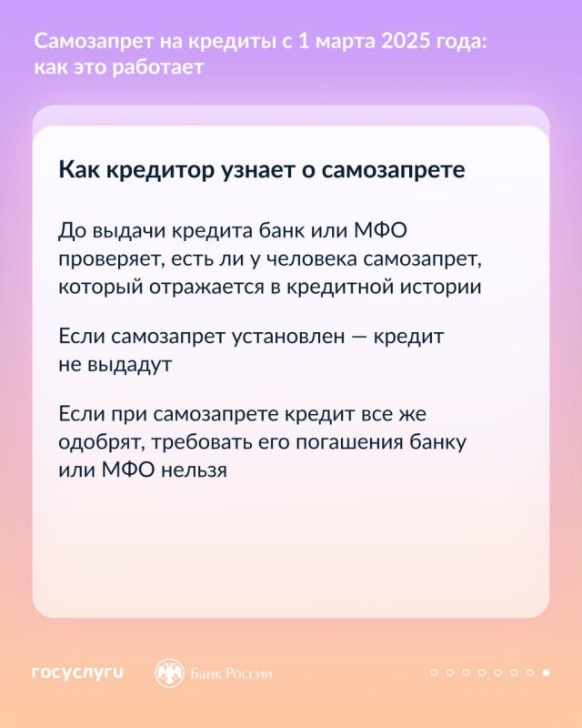 Как работает самозапрет на кредиты и займы Как работает самозапрет на кредиты и займы