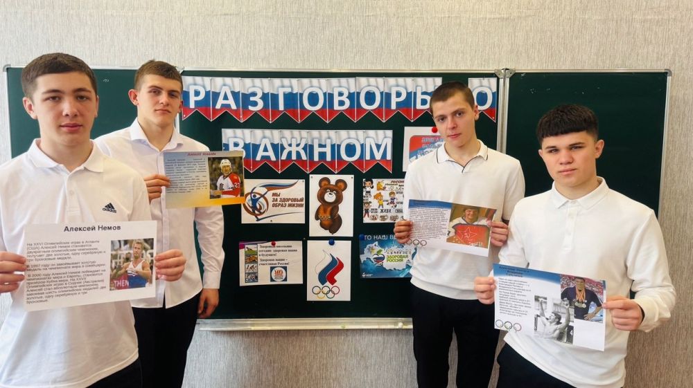 В школах Старобешевского округа прошли внеурочные занятия на тему «Массовый спорт в России» В школах Старобешевского округа прошли внеурочные занятия на тему «Массовый спорт в России»