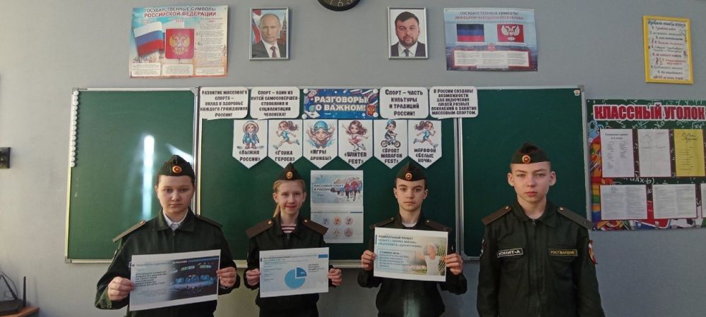В школах Ждановки провели занятие «Массовый спорт в России» В школах Ждановки провели занятие «Массовый спорт в России»