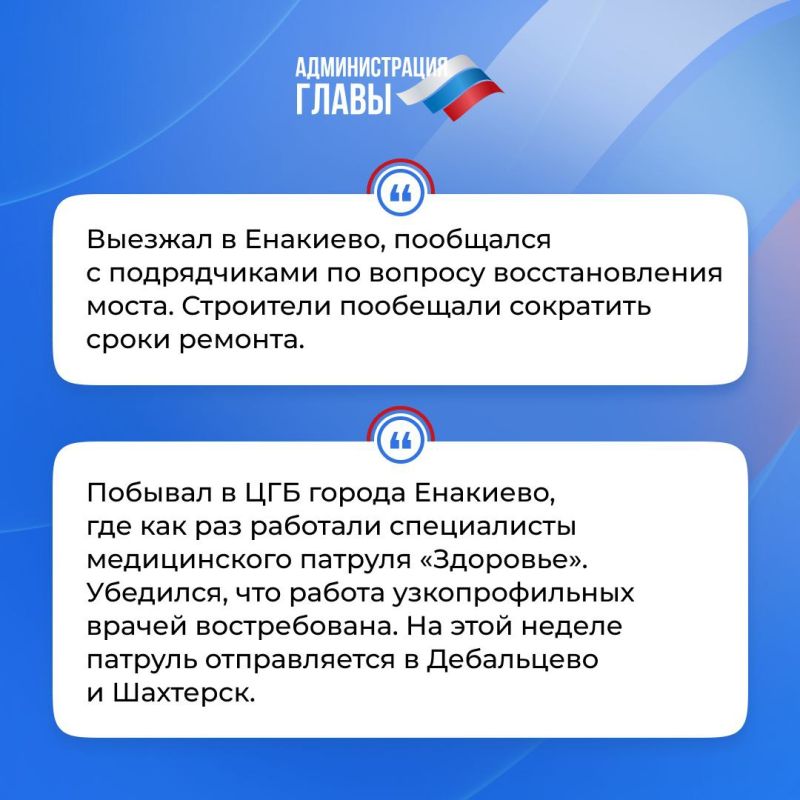 Глава ДНР кратко об итогах недели Глава ДНР кратко об итогах недели