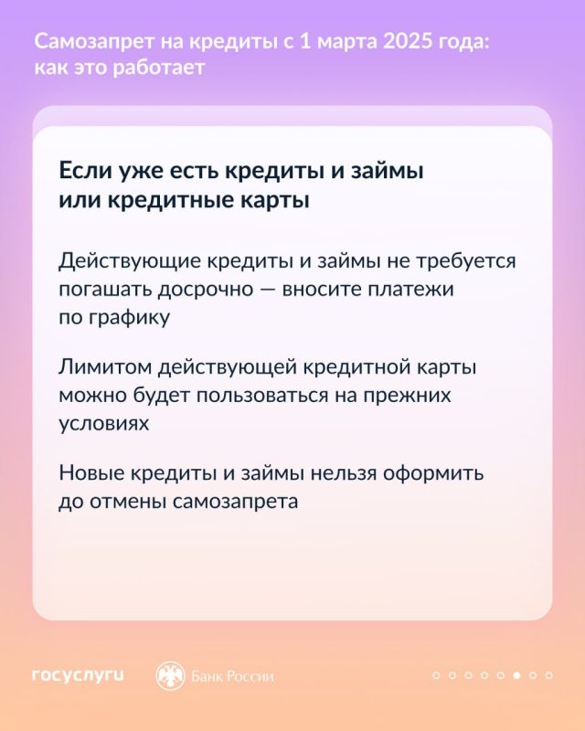 Как работает самозапрет на кредиты и займы Как работает самозапрет на кредиты и займы