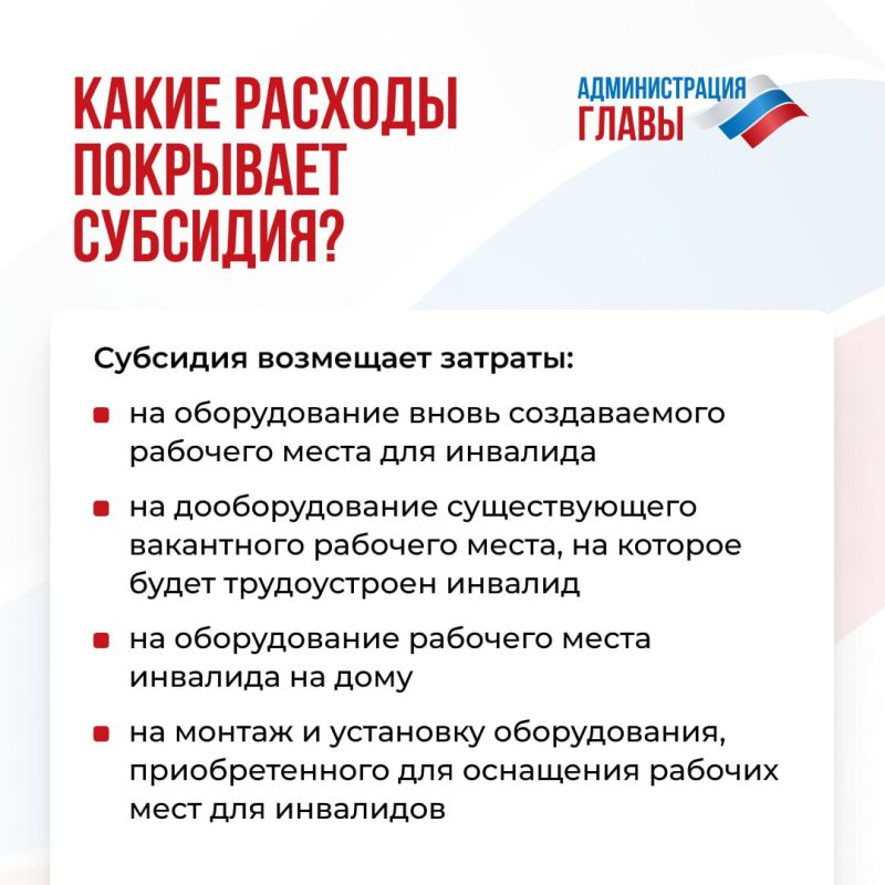 ОСФР по ДНР возмещает расходы работодателей на оборудование рабочего места для инвалидов I и II групп, ветеранов боевых действий с любой группой инвалидности ОСФР по ДНР возмещает расходы работодателей на оборудование рабочего места для инвалидов I и II групп, ветеранов боевых действий с любой группой инвалидности