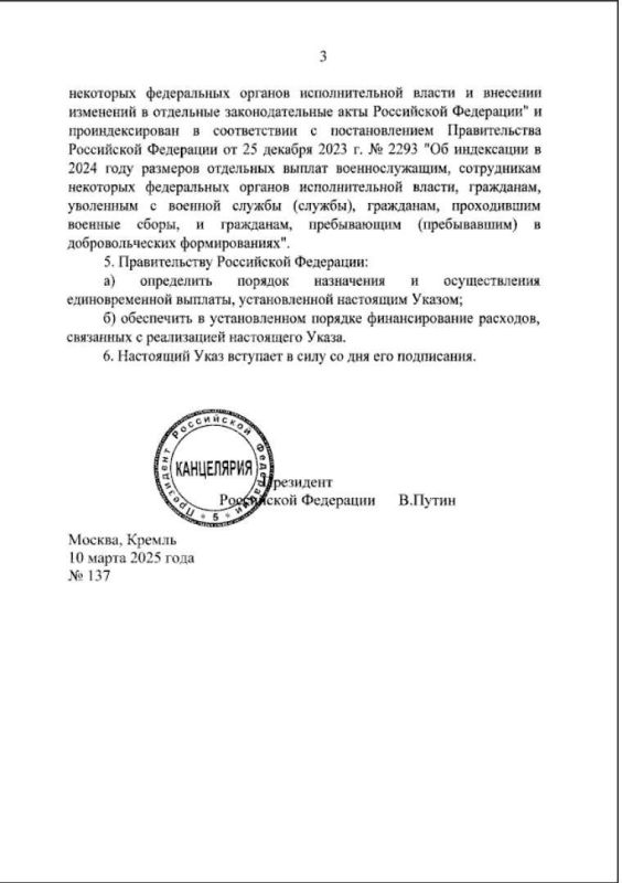 Владимир Путин подписал указ о единовременных выплатах до 6 млн рублей ополченцам, участвовавшим в боевых действиях в Донбассе с 2014 года и ставшими инвалидами Владимир Путин подписал указ о единовременных выплатах до 6 млн рублей ополченцам, участвовавшим в боевых действиях в Донбассе с 2014 года и ставшими инвалидами