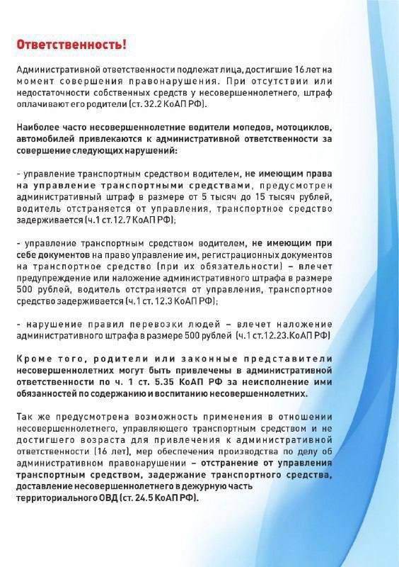 Юные водители - в зоне риска Юные водители - в зоне риска
