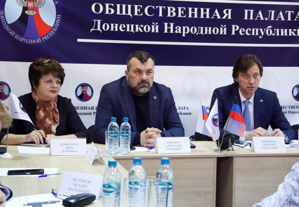 Общественные советы в ДНР при Министерствах и ведомствах будут сформированы до конца мая текущего года Общественные советы в ДНР при Министерствах и ведомствах будут сформированы до конца мая текущего года