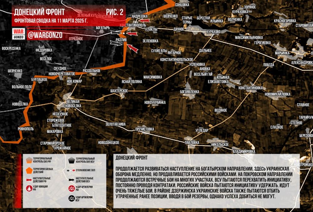 WarGonzo: Фронтовая сводка на утро 11.03.2025 WarGonzo: Фронтовая сводка на утро 11.03.2025