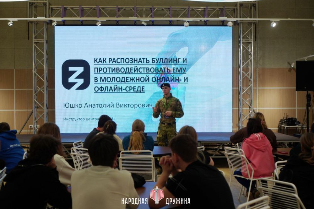 Лекция о буллинге собрала молодёжь города Лекция о буллинге собрала молодёжь города