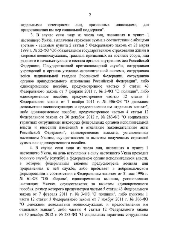 Владимир Путин подписал указ о единовременных выплатах до 6 миллионов рублей ополченцам Донбасса, ставшим инвалидами Владимир Путин подписал указ о единовременных выплатах до 6 миллионов рублей ополченцам Донбасса, ставшим инвалидами