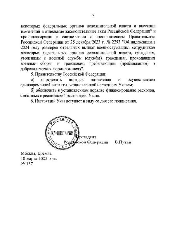 Владимир Путин подписал указ о единовременных выплатах до 6 миллионов рублей ополченцам Донбасса, ставшим инвалидами Владимир Путин подписал указ о единовременных выплатах до 6 миллионов рублей ополченцам Донбасса, ставшим инвалидами