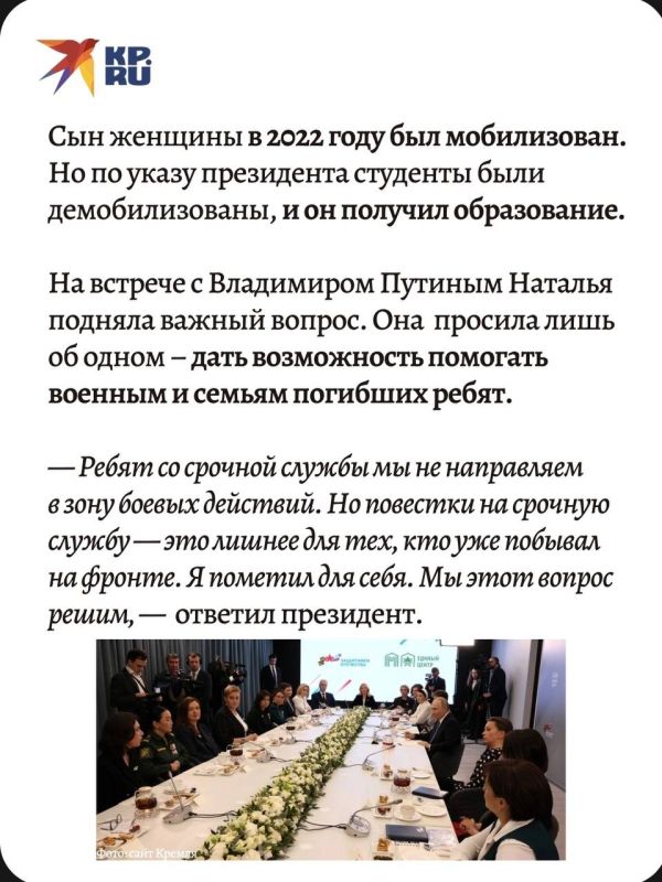 Владимир Путин встретился с женщинами — сотрудницами фонда «Защитники Отечества», участницами и ветеранами СВО Владимир Путин встретился с женщинами — сотрудницами фонда «Защитники Отечества», участницами и ветеранами СВО