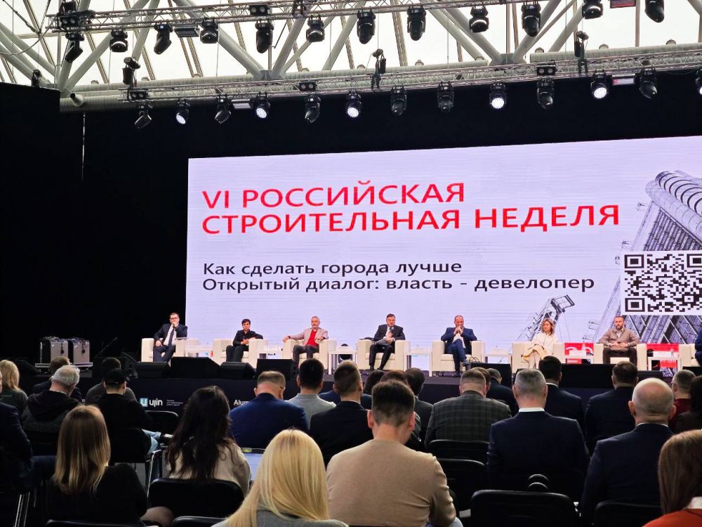 В Москве стартовала «Российская строительная неделя» — 2025 В Москве стартовала «Российская строительная неделя» — 2025