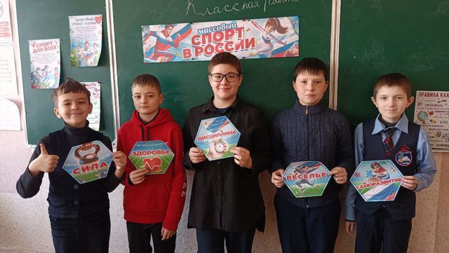 У ребят в ГБОУ "Школа № 28 г. о. Донецк" состоялись занятия "Разговоры о важном", посвященное теме "Массовый спорт в России" У ребят в ГБОУ "Школа № 28 г. о. Донецк" состоялись занятия "Разговоры о важном", посвященное теме "Массовый спорт в России"