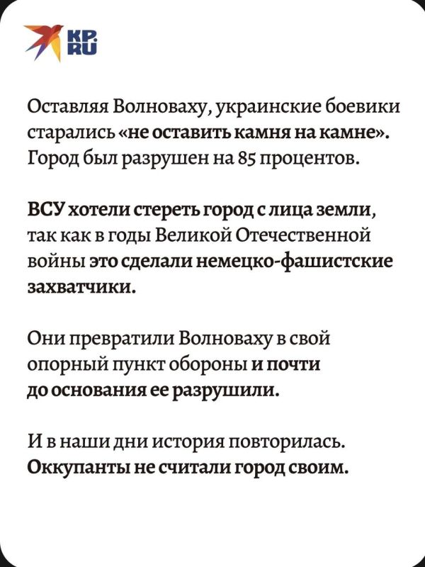 11 марта 2022 года Волноваха была полностью освобождена от украинских вооруженных формирований 11 марта 2022 года Волноваха была полностью освобождена от украинских вооруженных формирований