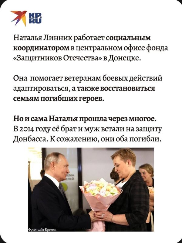 Владимир Путин встретился с женщинами — сотрудницами фонда «Защитники Отечества», участницами и ветеранами СВО Владимир Путин встретился с женщинами — сотрудницами фонда «Защитники Отечества», участницами и ветеранами СВО