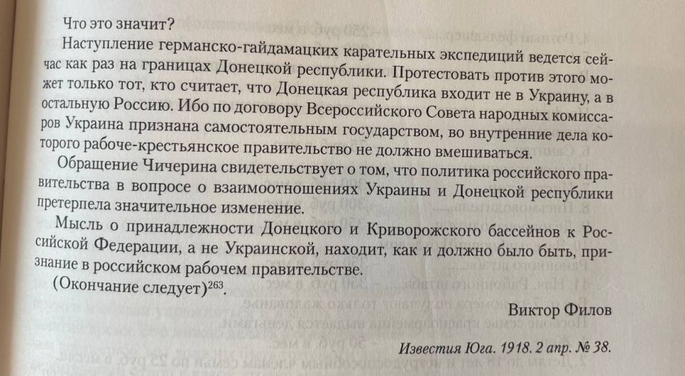 Статья ушедшего в марте 1918 г. в отставку наркома юстиции ДКР большевика Филова, за которую его на следующий день исключили из партии Статья ушедшего в марте 1918 г. в отставку наркома юстиции ДКР большевика Филова, за которую его на следующий день исключили из партии