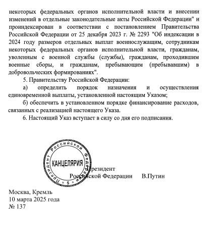 Путин подписал указ о выплатах ополченцам Донбасса, потерявшим здоровье при защите родной земли от украинской агрессии — Пушилин Путин подписал указ о выплатах ополченцам Донбасса, потерявшим здоровье при защите родной земли от украинской агрессии — Пушилин