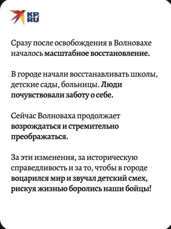 11 марта 2022 года Волноваха была полностью освобождена от украинских вооруженных формирований 11 марта 2022 года Волноваха была полностью освобождена от украинских вооруженных формирований
