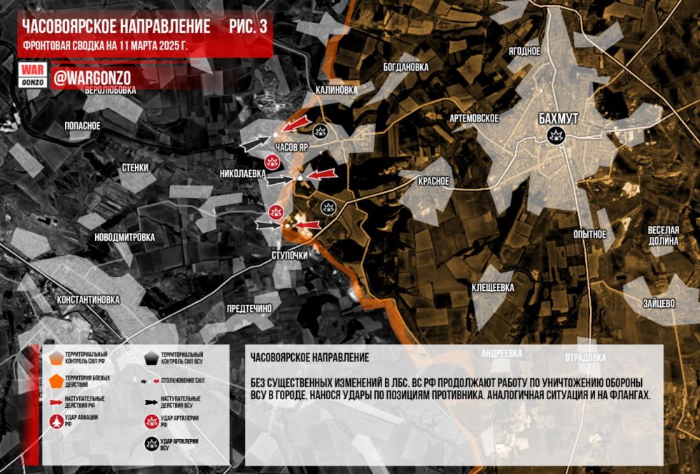 WarGonzo: Фронтовая сводка на утро 11.03.2025 WarGonzo: Фронтовая сводка на утро 11.03.2025