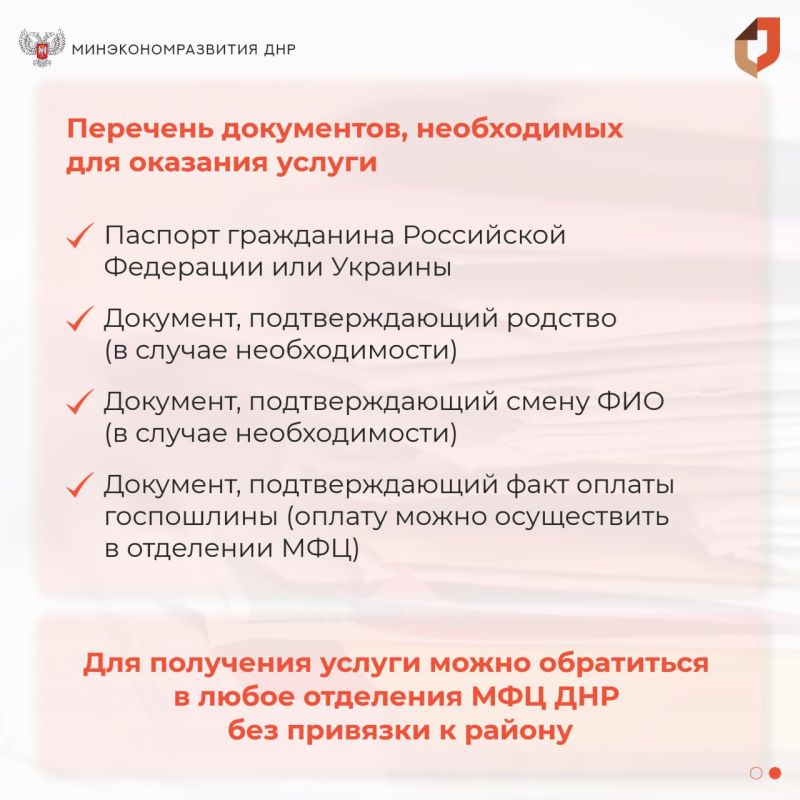 Александр Петрикин: С 10 марта в отделениях МФЦ доступна выдача дубликата свидетельств и справок Александр Петрикин: С 10 марта в отделениях МФЦ доступна выдача дубликата свидетельств и справок