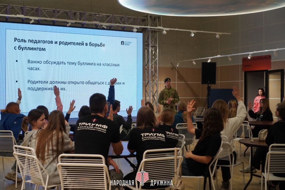 Лекция о буллинге собрала молодёжь города Лекция о буллинге собрала молодёжь города