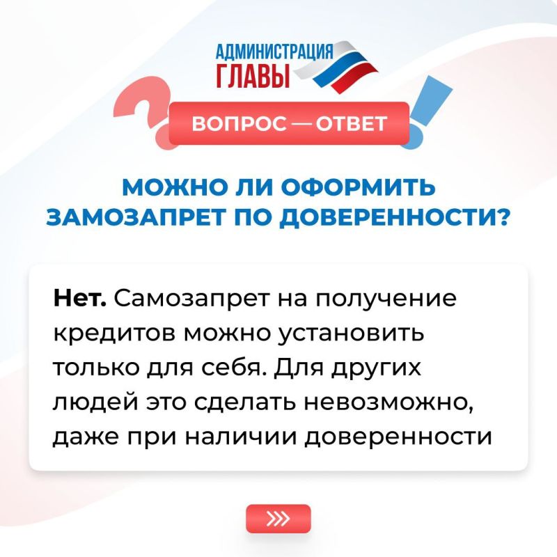 Все, что нужно знать о самозапрете на кредиты и займы — в карточках Все, что нужно знать о самозапрете на кредиты и займы — в карточках