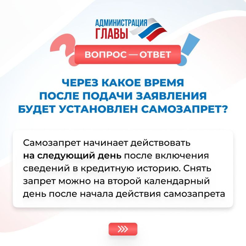 Все, что нужно знать о самозапрете на кредиты и займы — в карточках Все, что нужно знать о самозапрете на кредиты и займы — в карточках