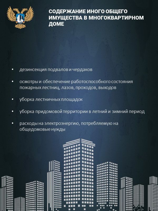 Основные виды работ, предусмотренные тарифами на обслуживание многоквартирных домов Основные виды работ, предусмотренные тарифами на обслуживание многоквартирных домов