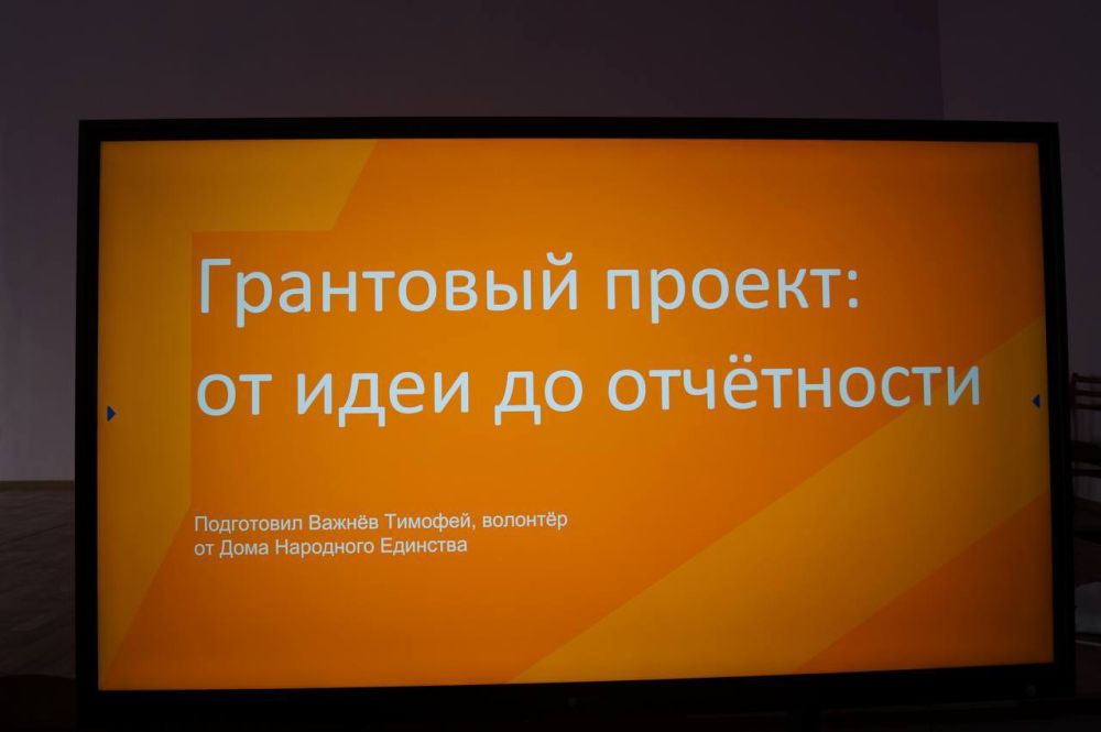 Проектная сессия о Грантах Проектная сессия о Грантах