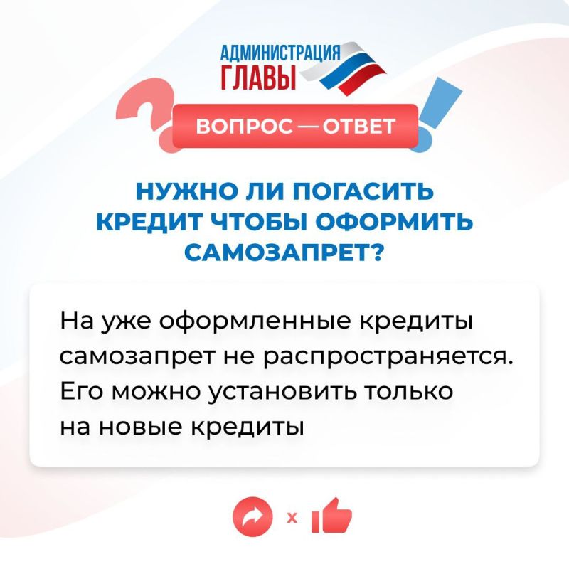 Все, что нужно знать о самозапрете на кредиты и займы — в карточках Все, что нужно знать о самозапрете на кредиты и займы — в карточках