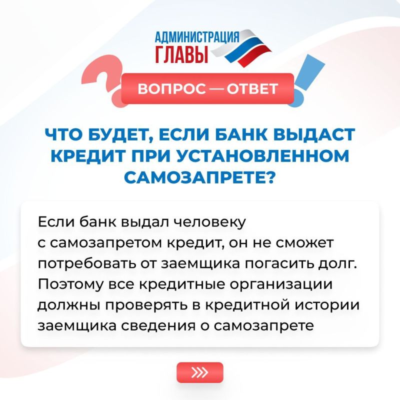 Все, что нужно знать о самозапрете на кредиты и займы — в карточках Все, что нужно знать о самозапрете на кредиты и займы — в карточках