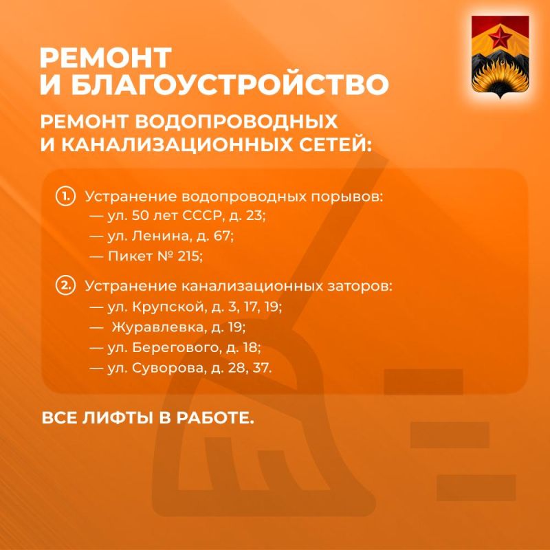 Александр Шатов: Сводка ЖКХ (ремонт и благоустройство) в Шахтерске на 12 марта Александр Шатов: Сводка ЖКХ (ремонт и благоустройство) в Шахтерске на 12 марта