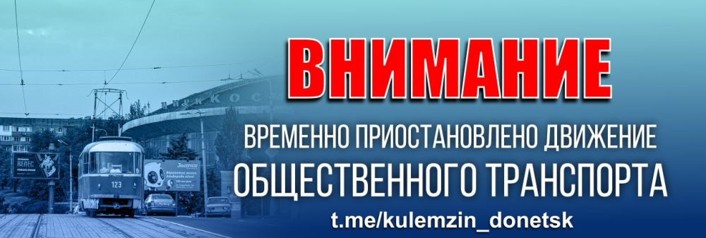 Алексей Кулемзин: По информации Государственного предприятия «Донецкие городские электрические сети», в Ленинском районе произошло автоматическое отключение 24 трансформаторных подстанций Алексей Кулемзин: По информации Государственного предприятия «Донецкие городские электрические сети», в Ленинском районе произошло автоматическое отключение 24 трансформаторных подстанций