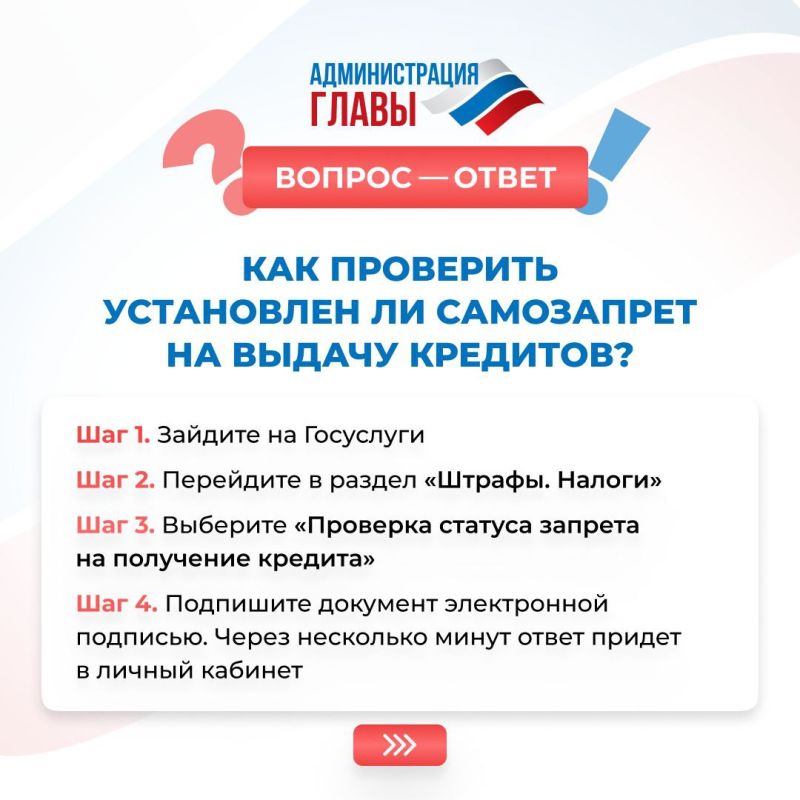 Все, что нужно знать о самозапрете на кредиты и займы — в карточках Все, что нужно знать о самозапрете на кредиты и займы — в карточках