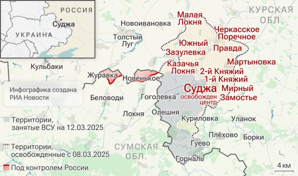 Спецоперация. Обстановка и главные события на 12 марта Спецоперация. Обстановка и главные события на 12 марта