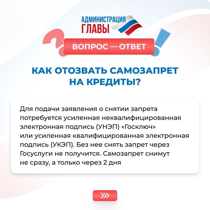 Все, что нужно знать о самозапрете на кредиты и займы — в карточках Все, что нужно знать о самозапрете на кредиты и займы — в карточках