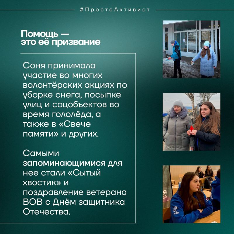 Помогать — призвание наших активистов Помогать — призвание наших активистов