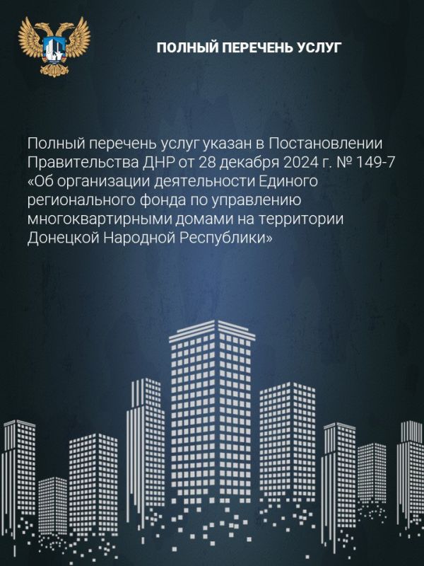 Основные виды работ, предусмотренные тарифами на обслуживание многоквартирных домов Основные виды работ, предусмотренные тарифами на обслуживание многоквартирных домов